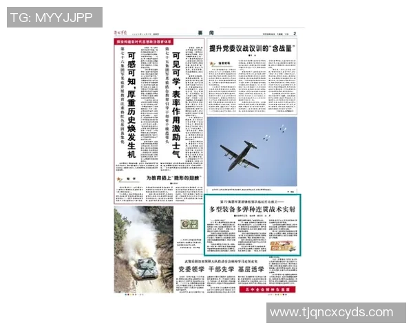 成都攀岩队快攻战术分析与成绩反思探讨